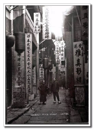 广州街巷旧影,画面上方可见茂隆号字样