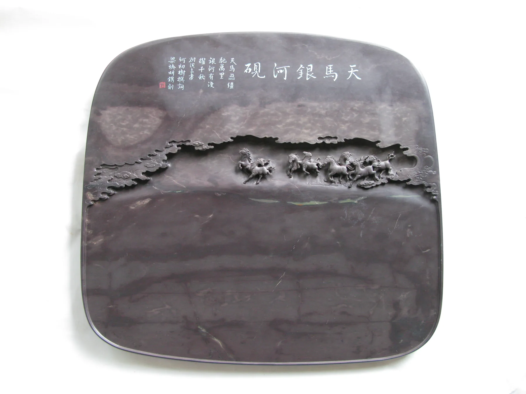 天马银河砚,砚面呈自然石纹与山水雕刻